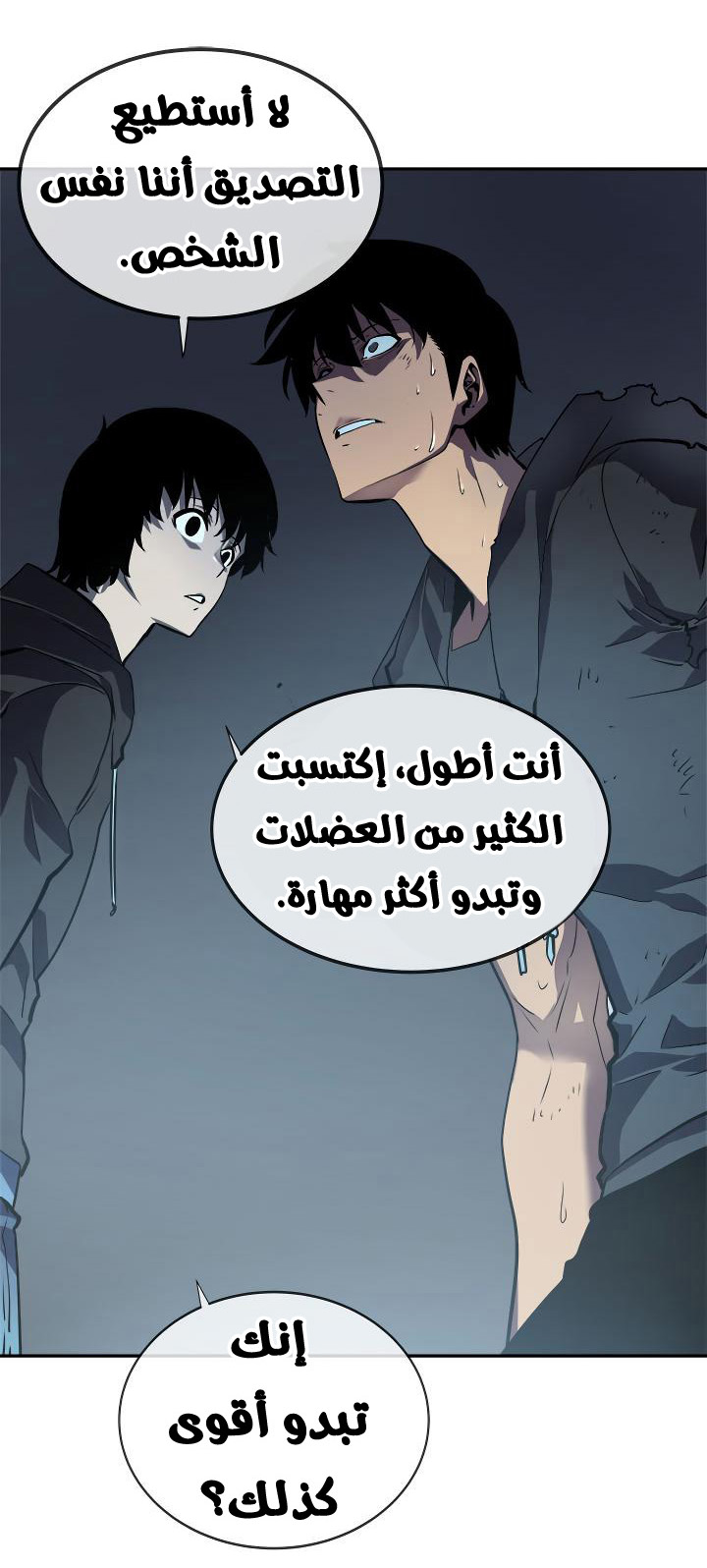 Read Solo Leveling (AR) Manga Online