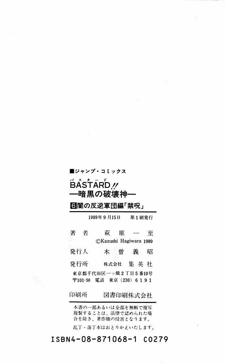 Read Bastard Manga Online