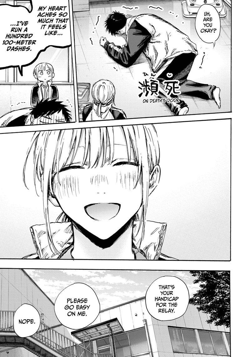 Read Blue Box (EN) Manga Online