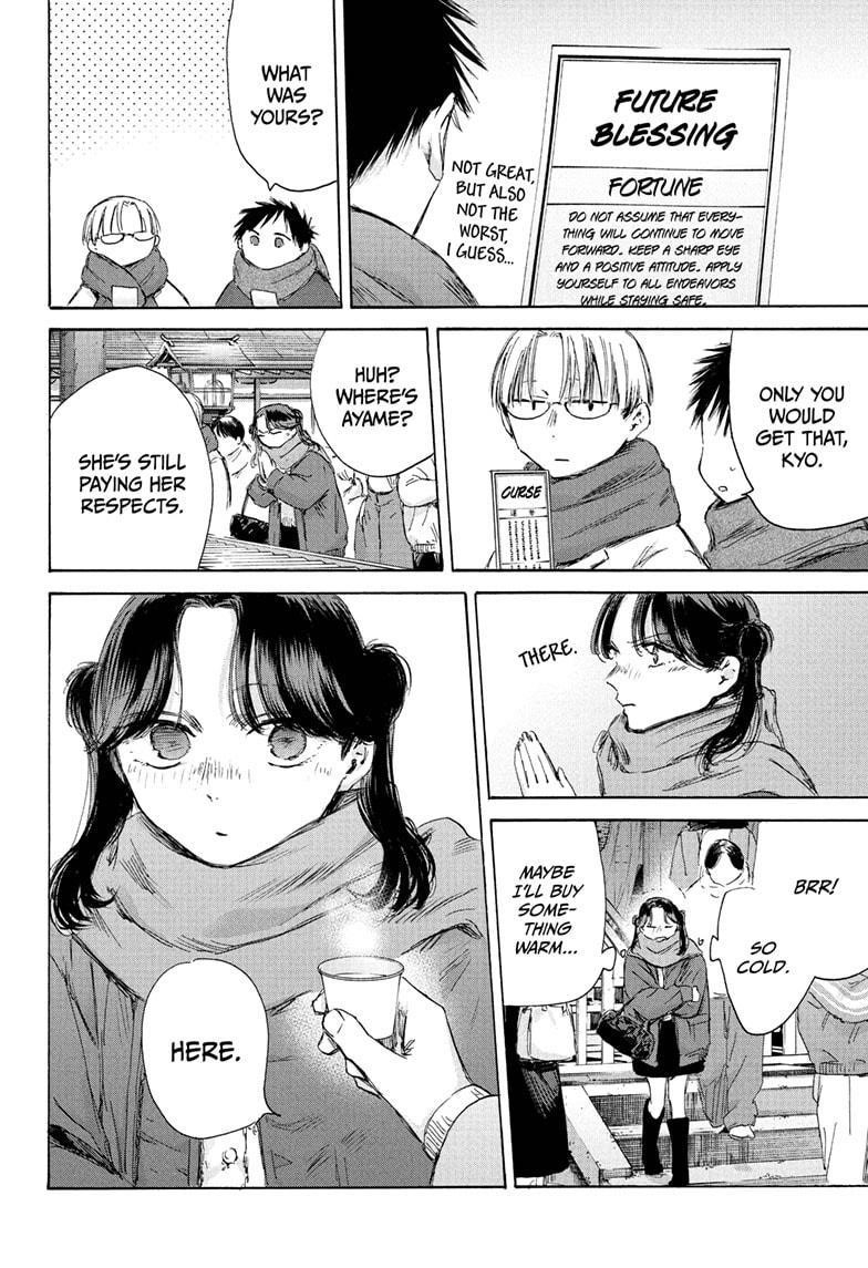 Read Blue Box (EN) Manga Online