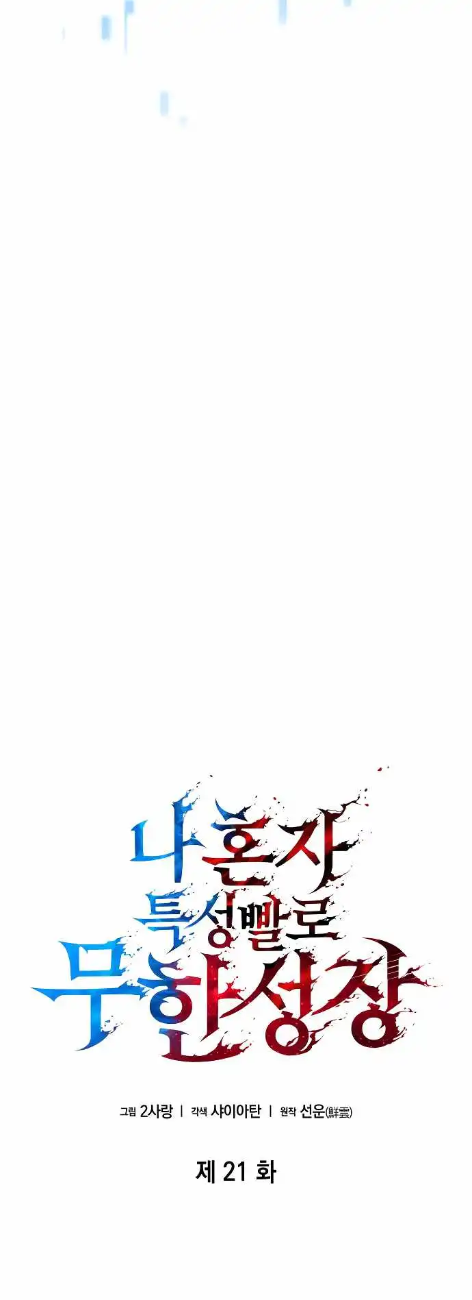 Read Boundless Necromancer Manga Online