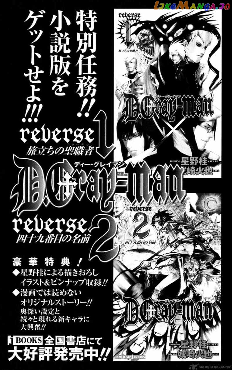 Read D gray Man Manga Online