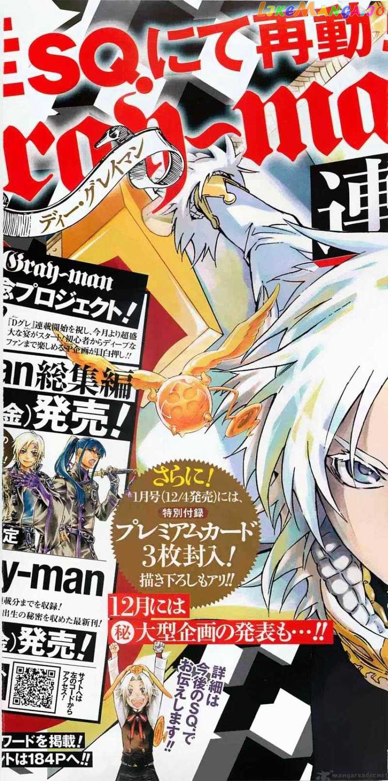 Read D gray Man Manga Online