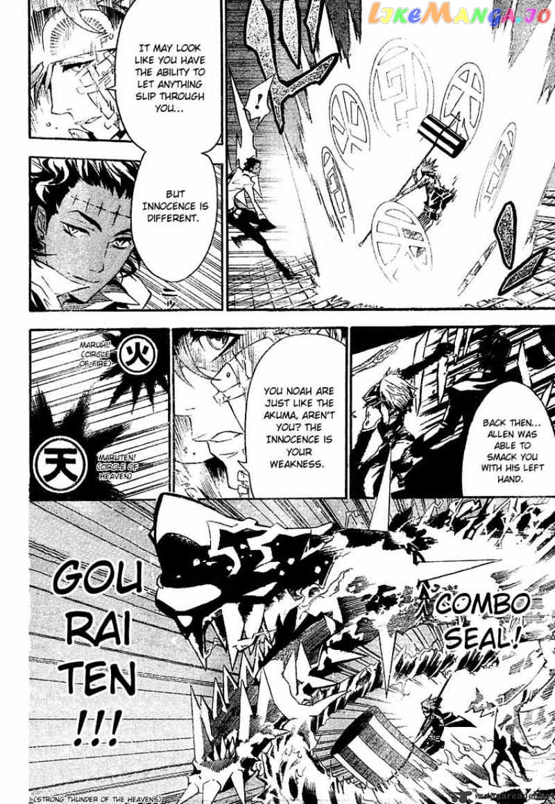 Read D gray Man Manga Online