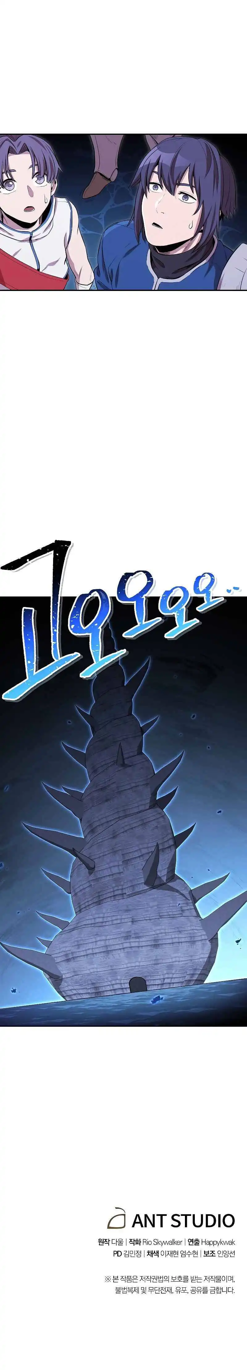 Read Dungeon Reset Manga Online