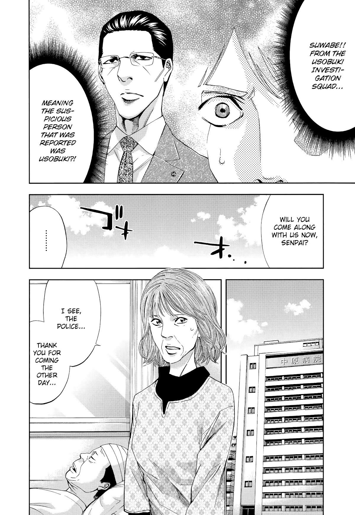 Read Funouhan Manga Online