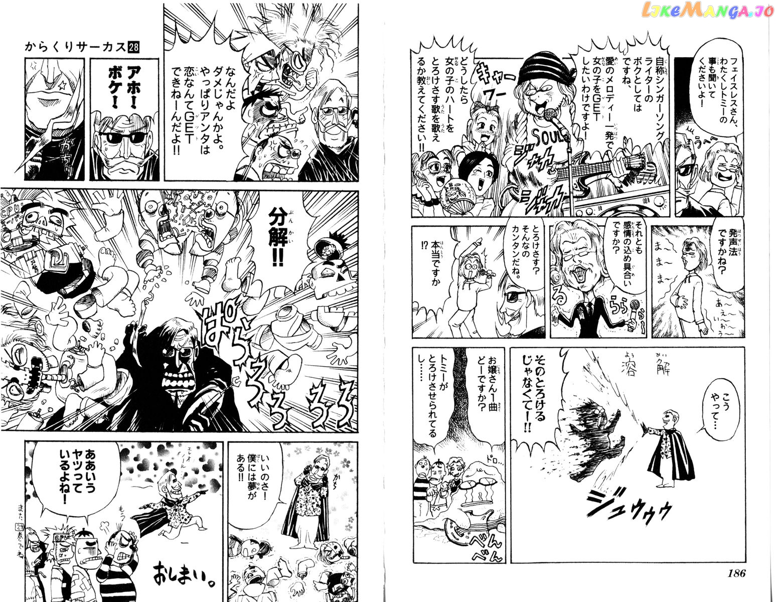 Read Karakuri Circus Manga Online