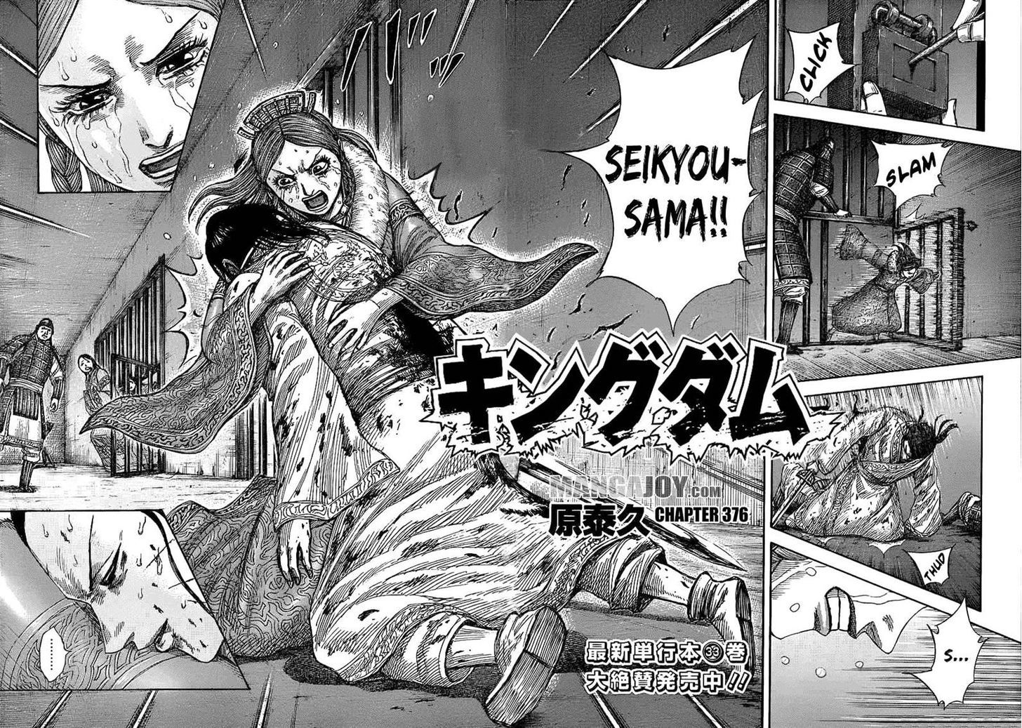 Read Kingdom Manga Online