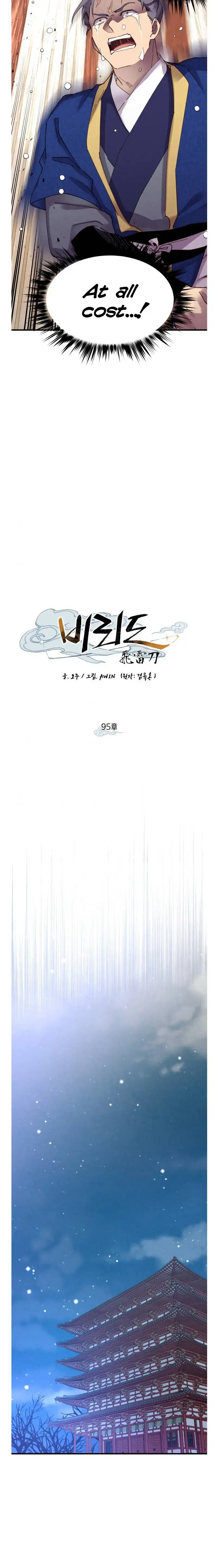 Read Lightning Degree Manga Online