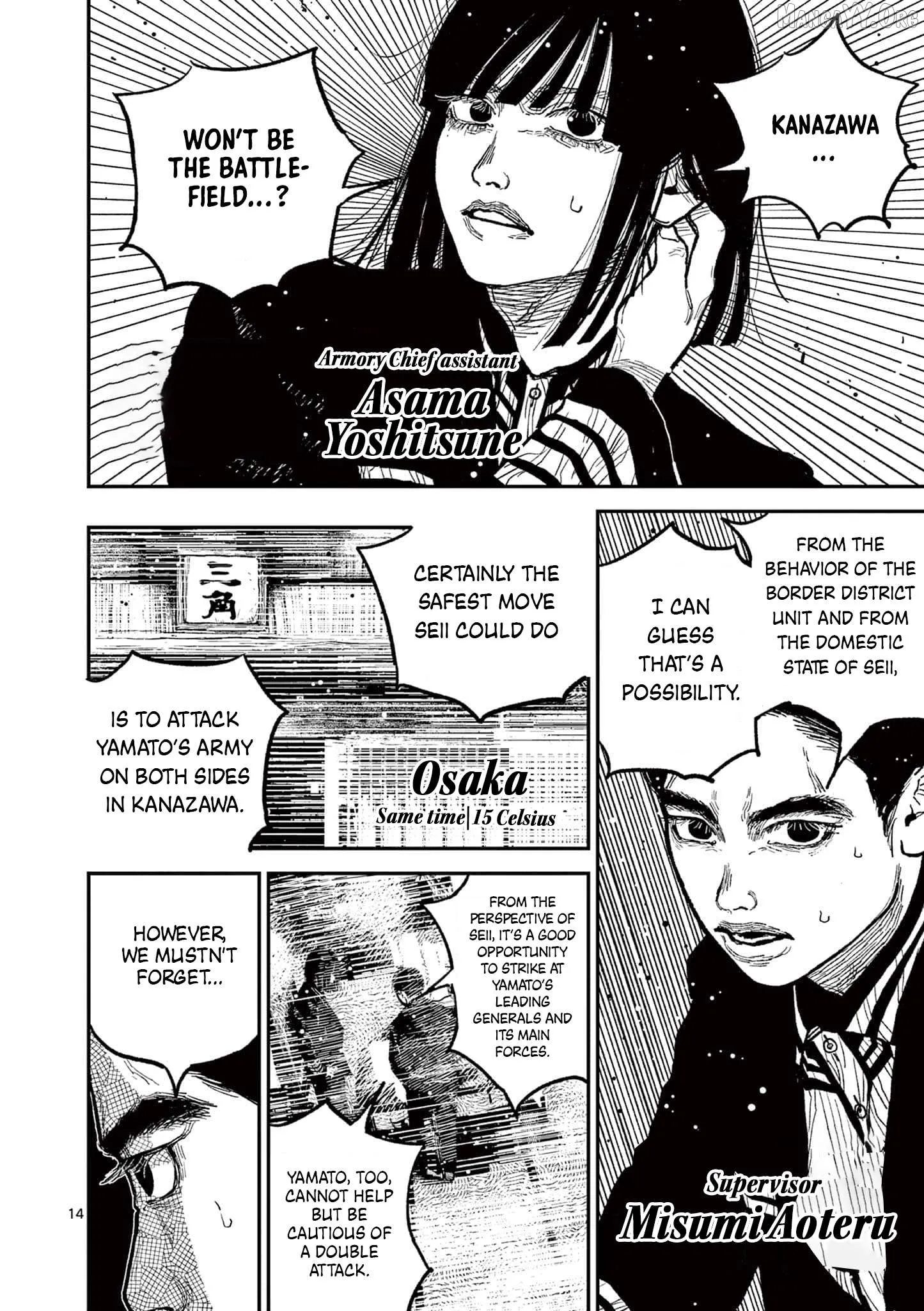 Read Nippon Sangoku Manga Online