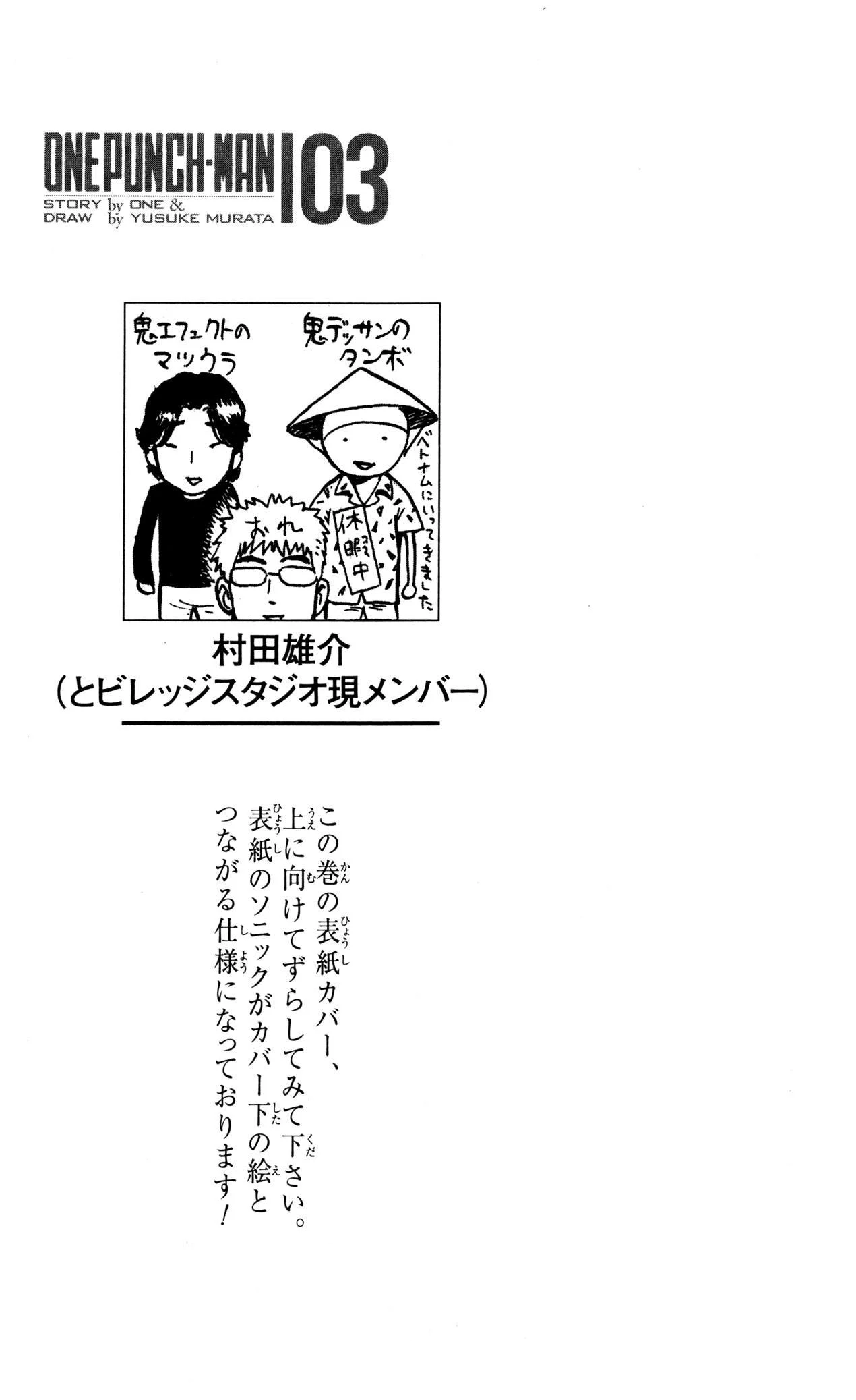Read One punch Man Manga Online