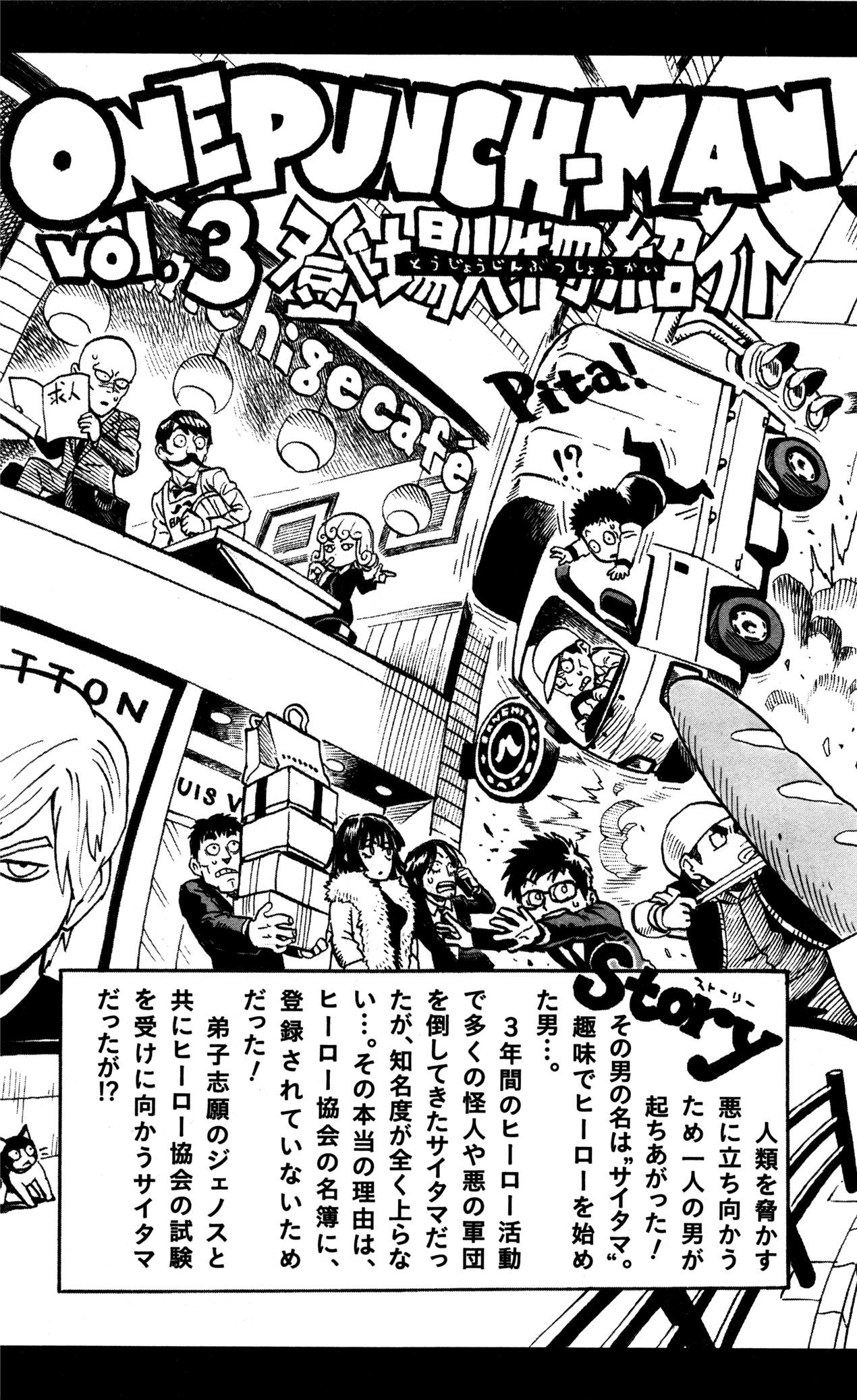 Read One punch Man Manga Online