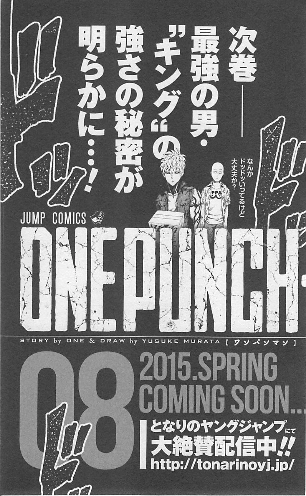 Read One punch Man Manga Online