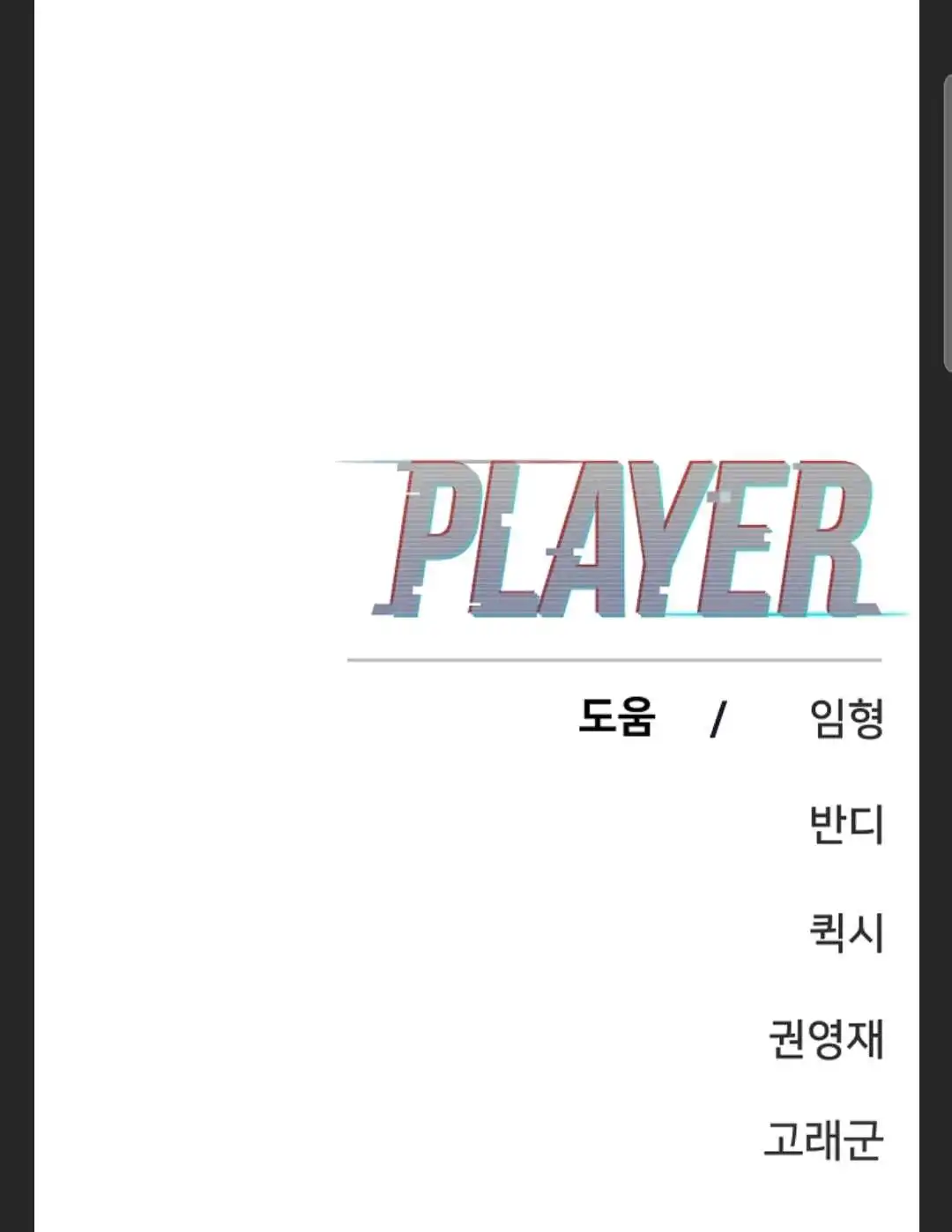 Read Player Manga Online
