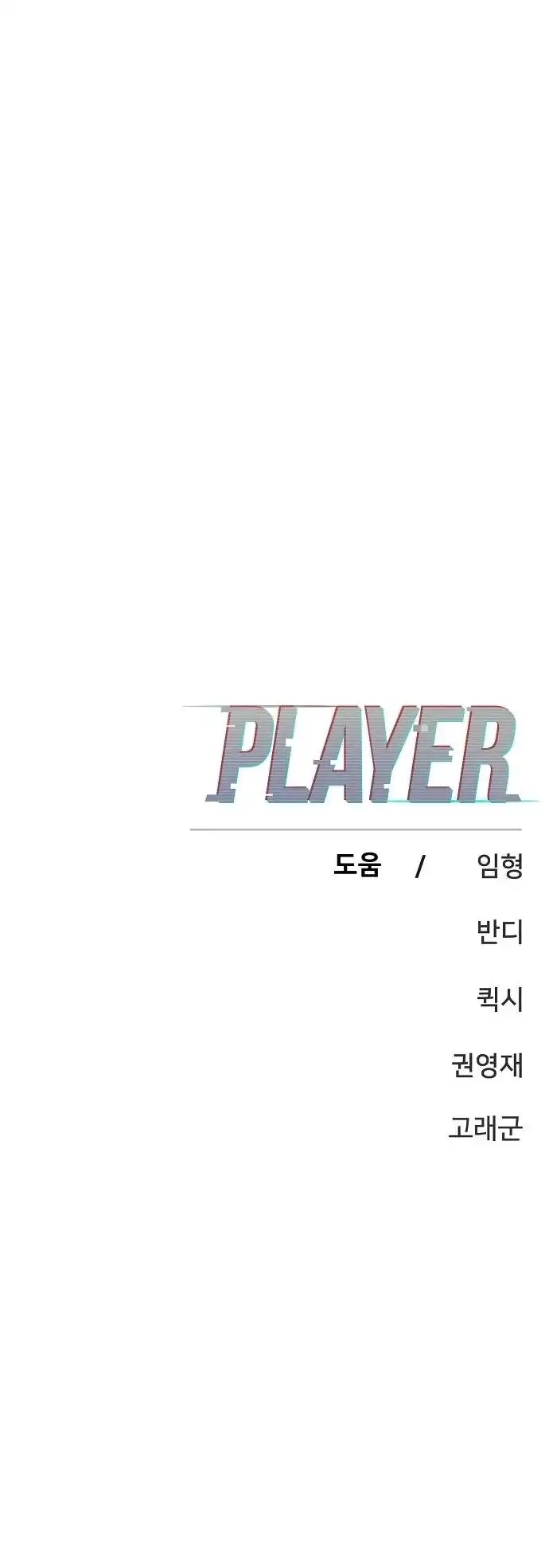 Read Player Manga Online