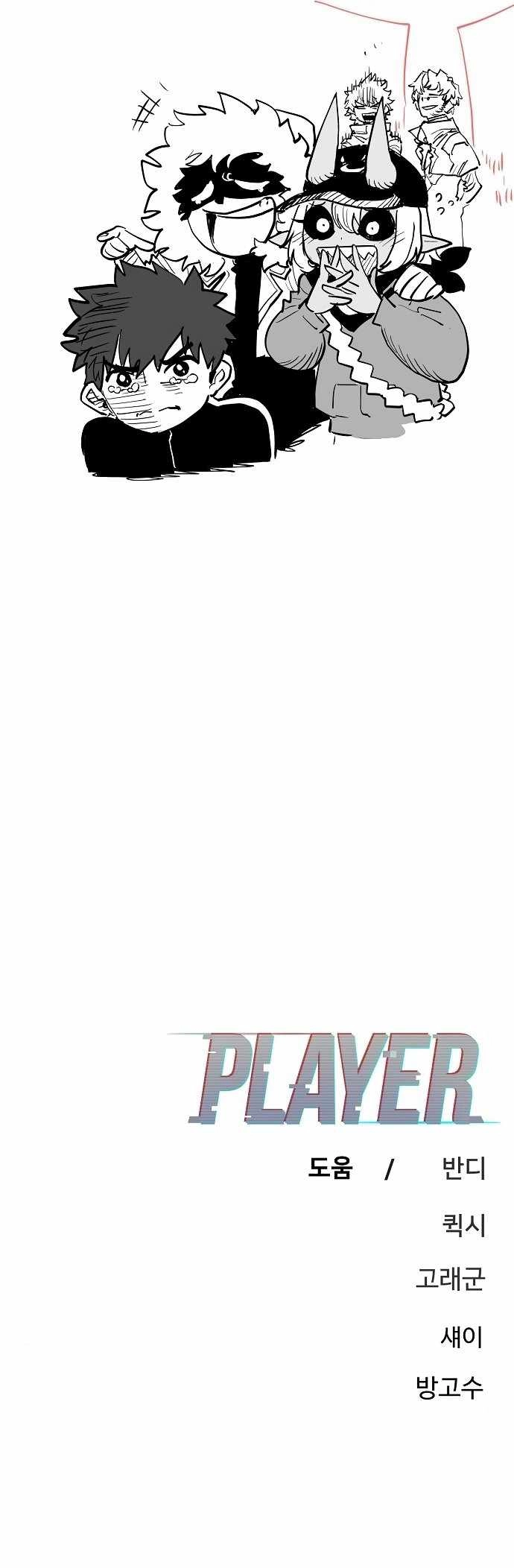 Read Player Manga Online