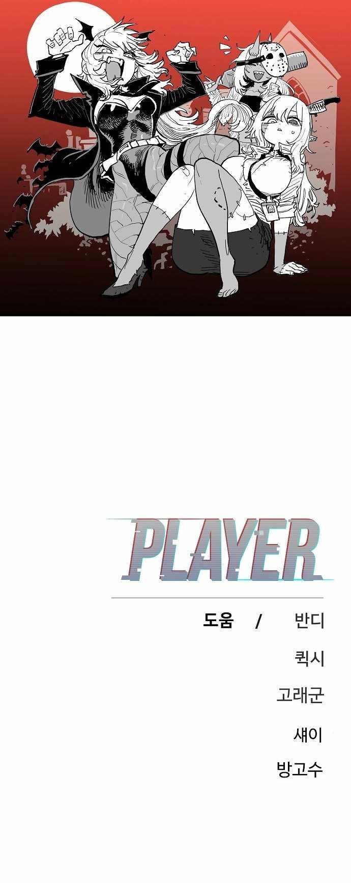 Read Player Manga Online