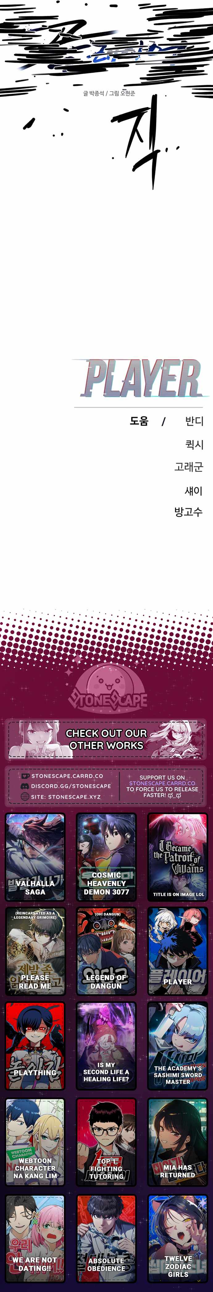 Read Player Manga Online