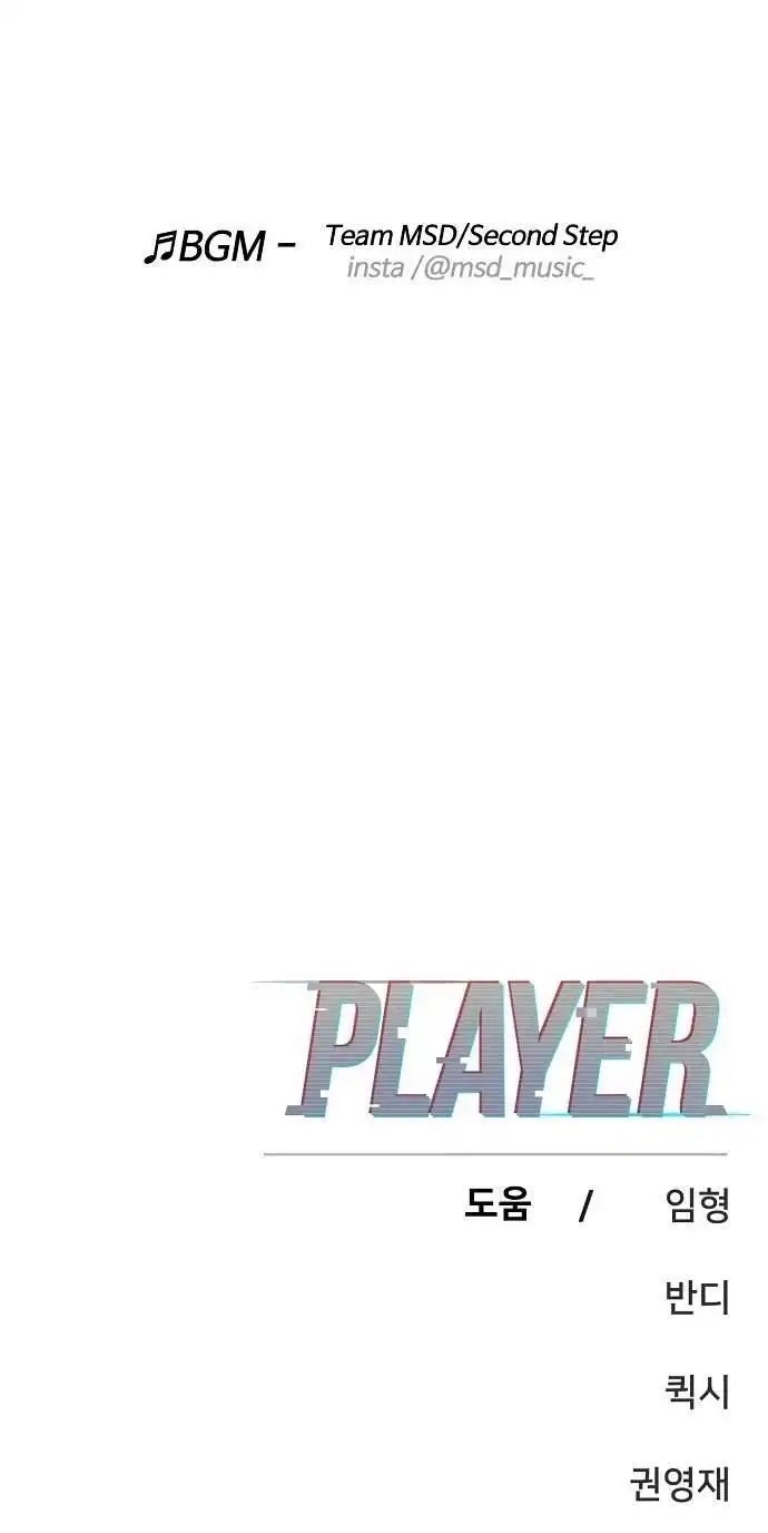Read Player Manga Online