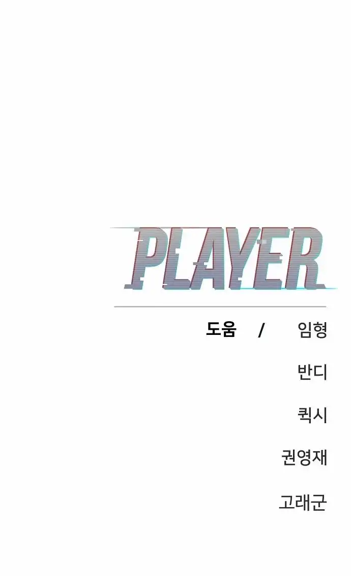Read Player Manga Online