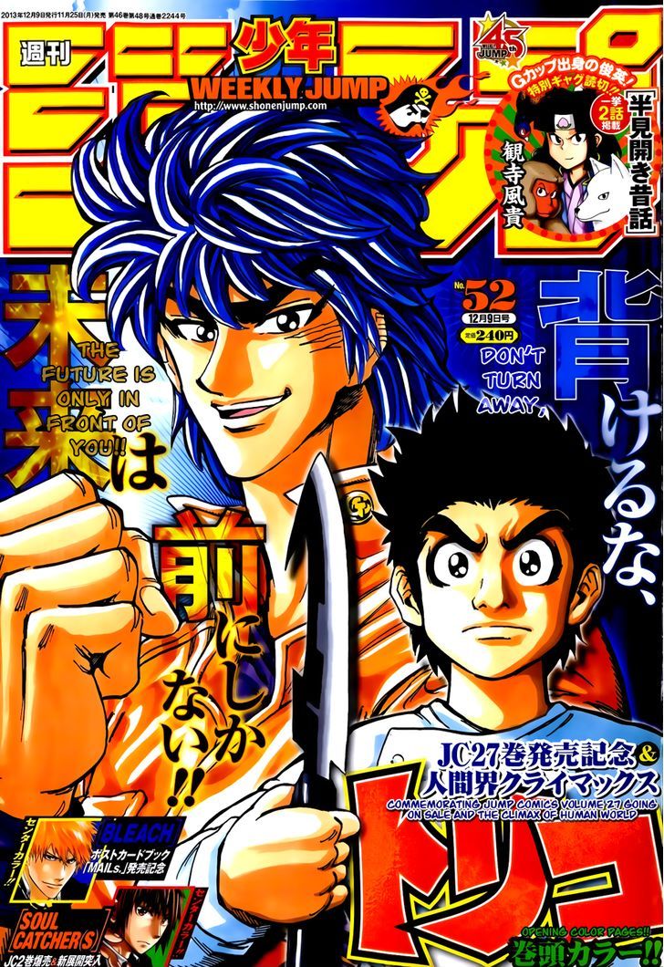 Read Toriko Manga Online
