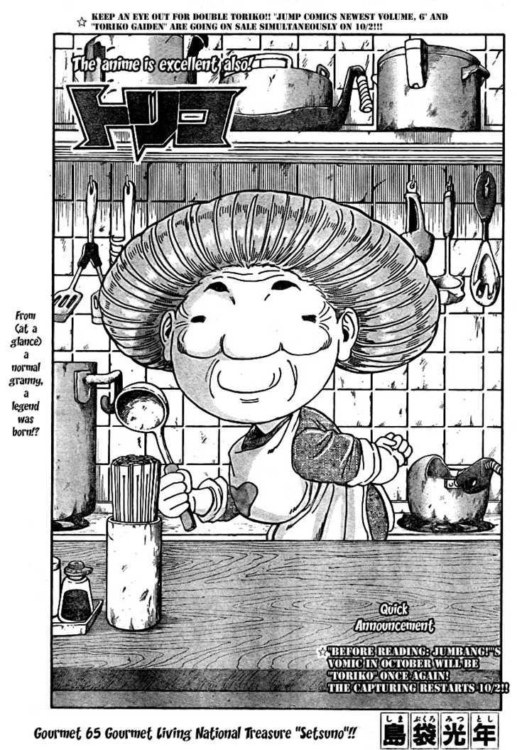 Read Toriko Manga Online