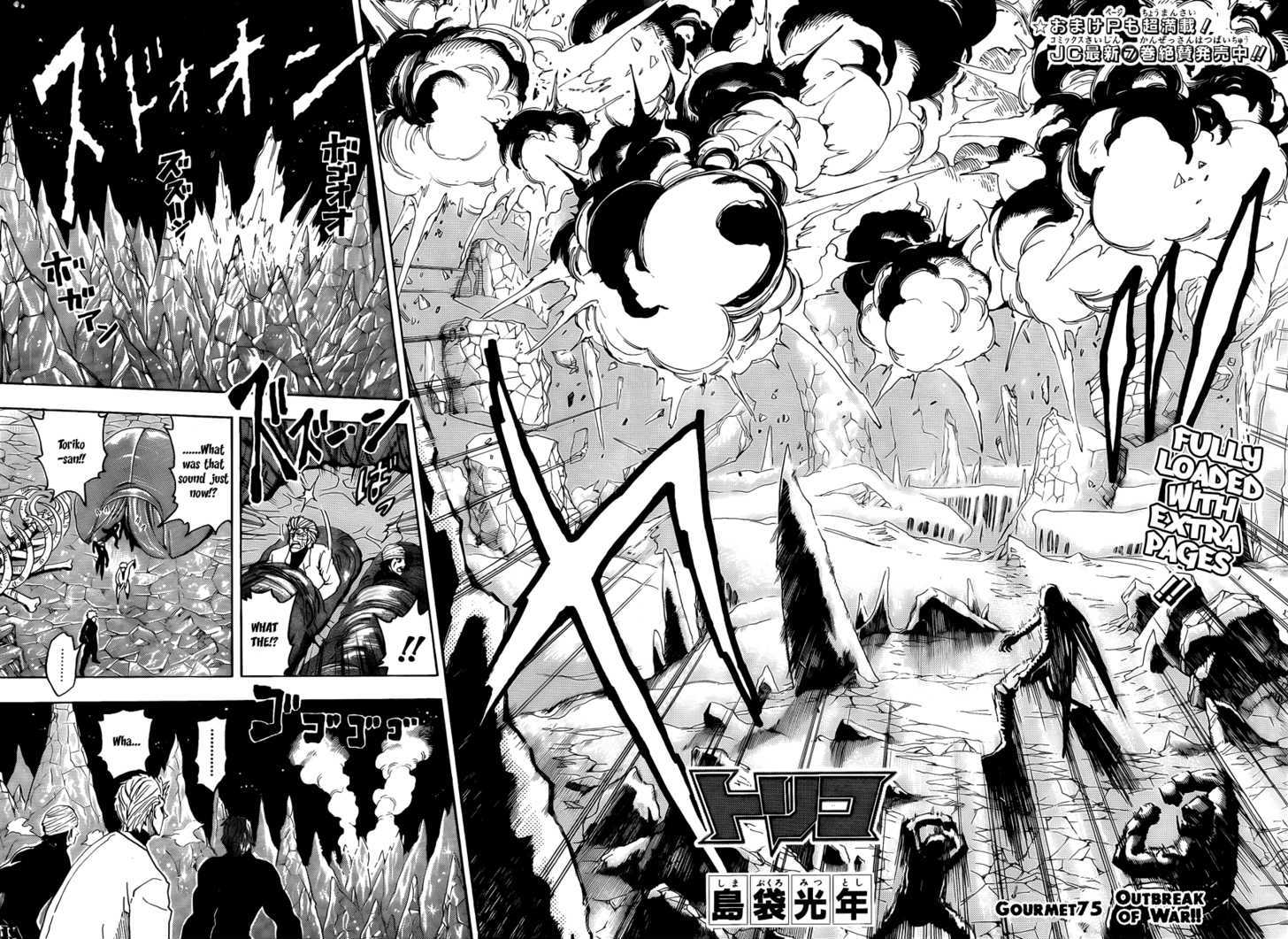 Read Toriko Manga Online