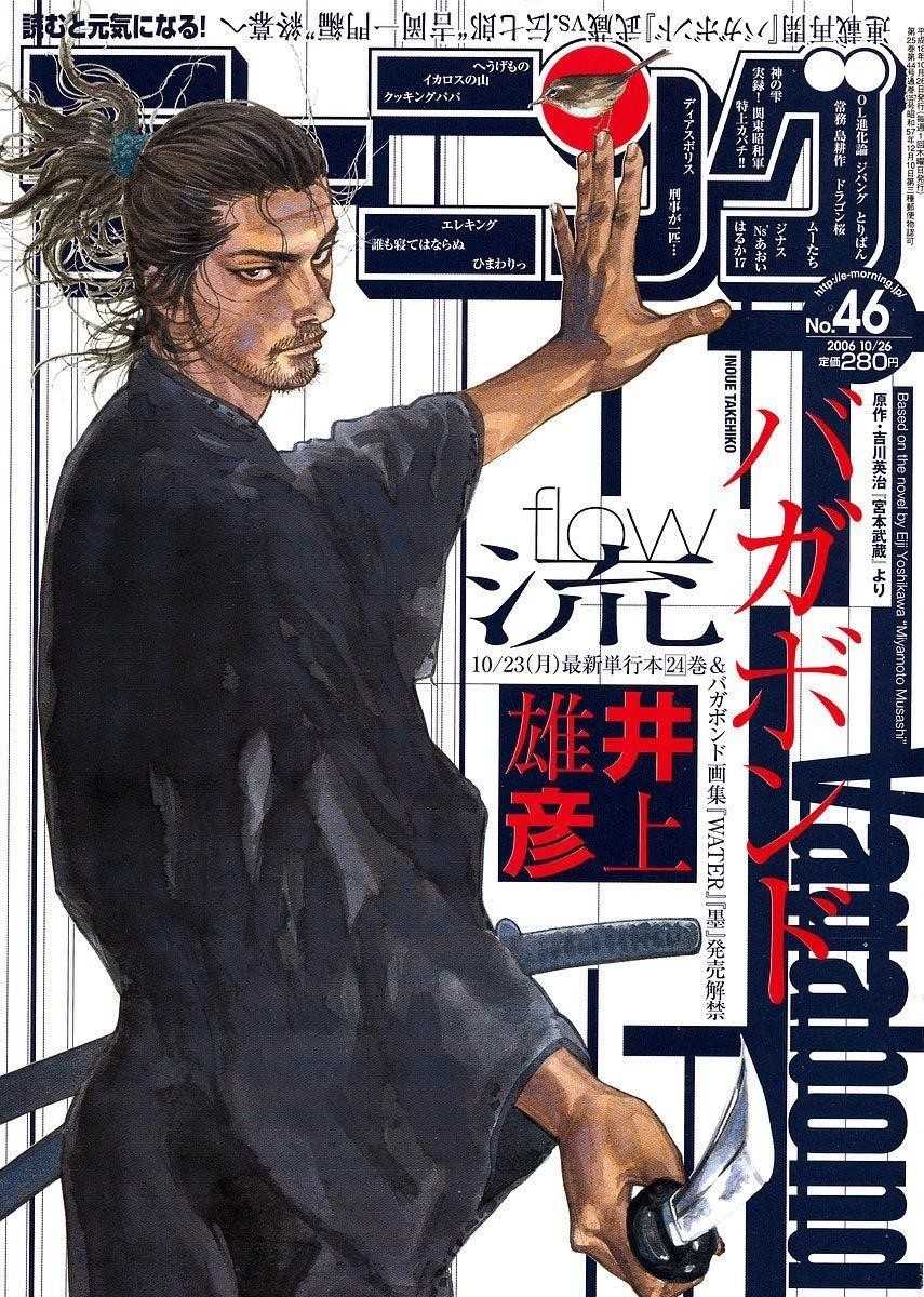 Read Vagabond Manga Online