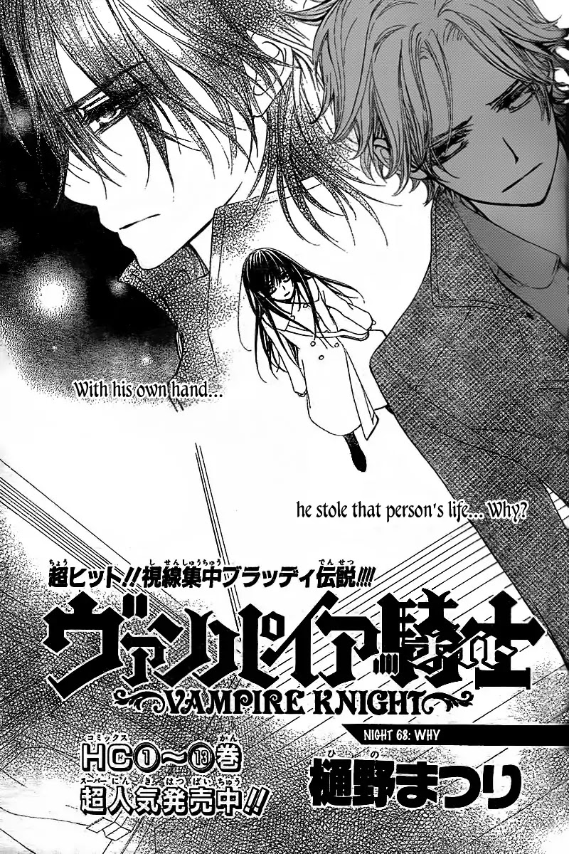 Read Vampire Knight Manga Online