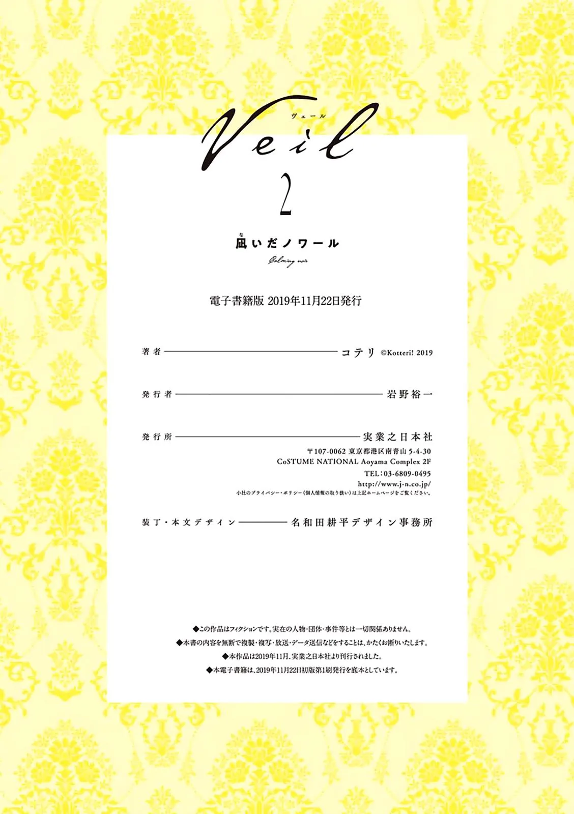 Read Veil Manga Online