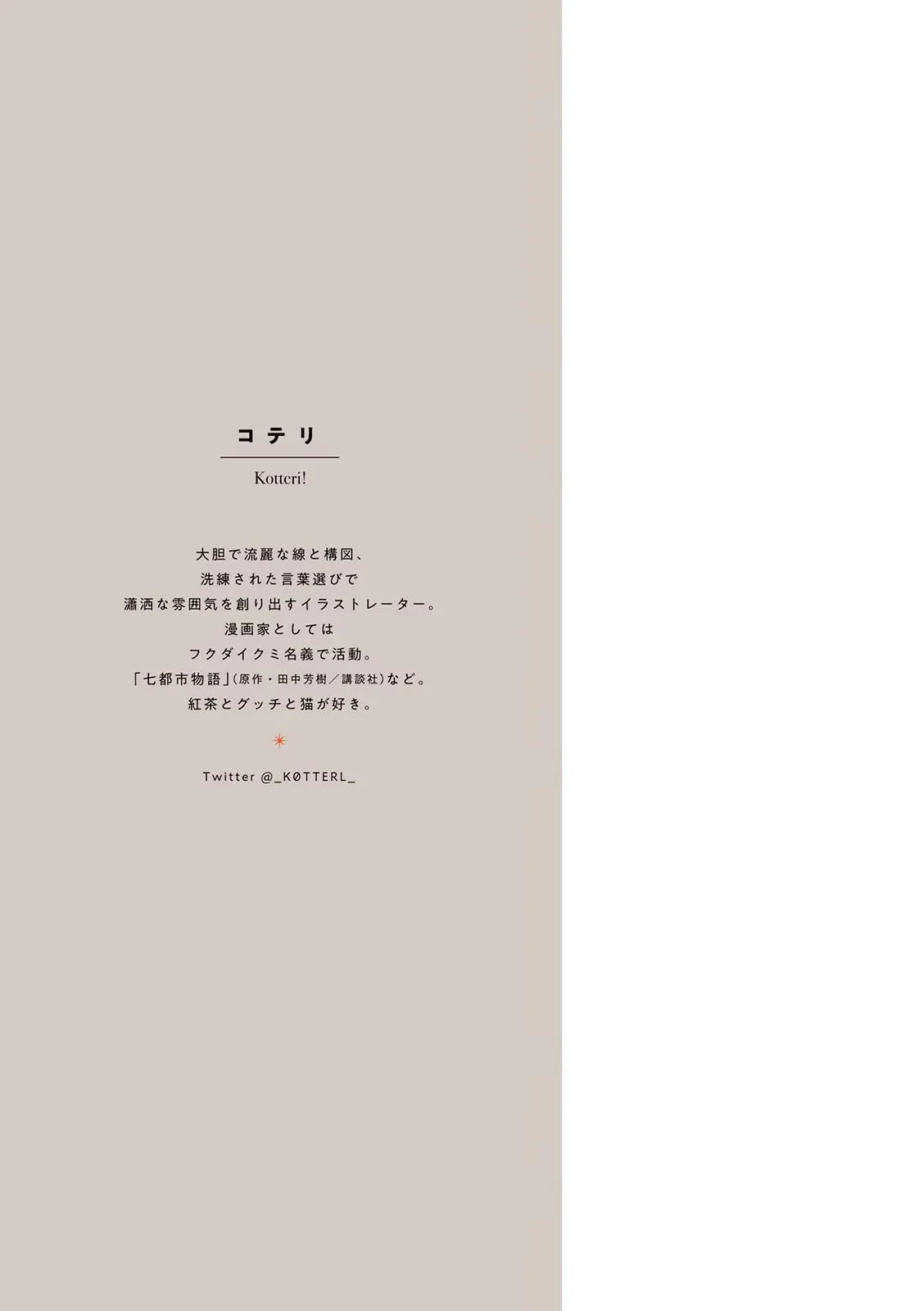 Read Veil Manga Online