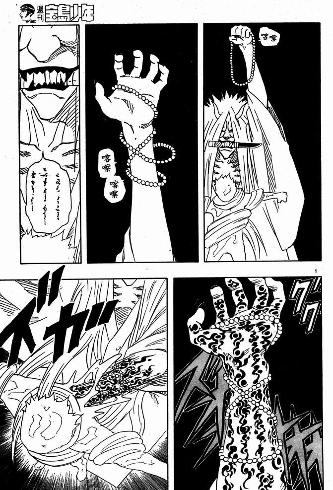 Read Naruto (IT) Manga Online